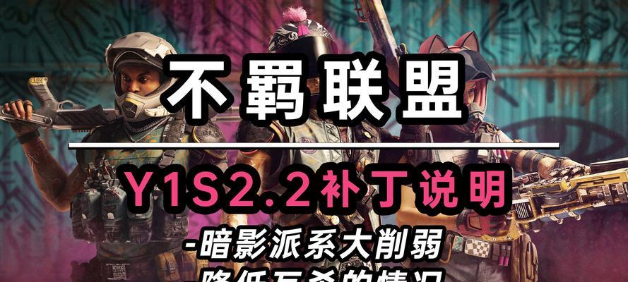 《不羁联盟》最终赛季将带来哪些新内容？新派系和地图会如何影响游戏？