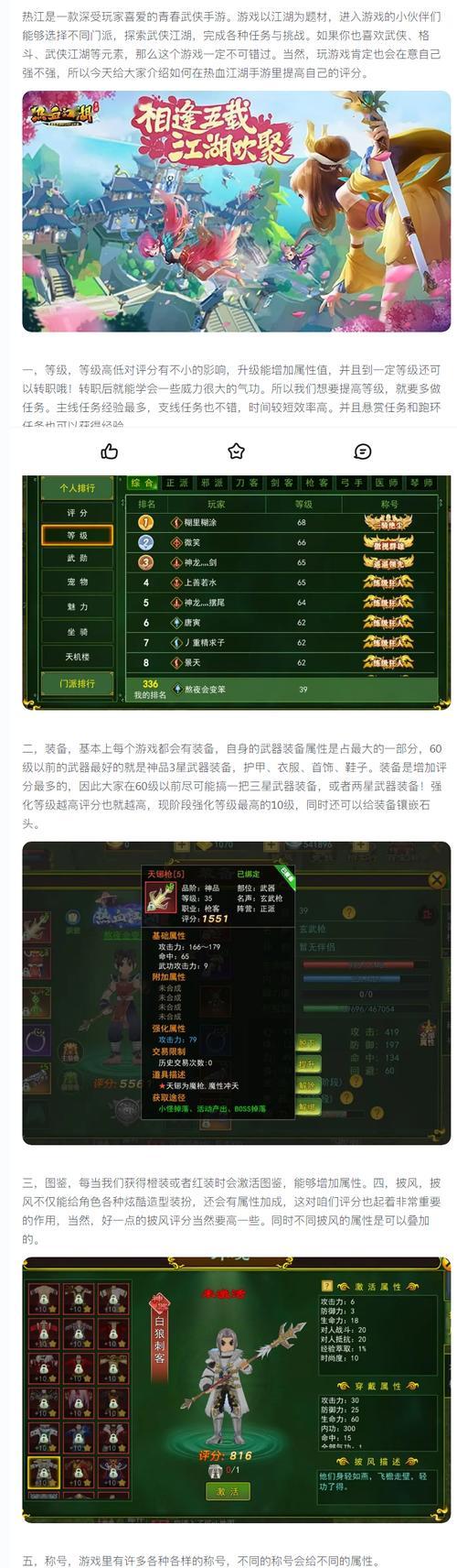 如何快人一步提高战力？