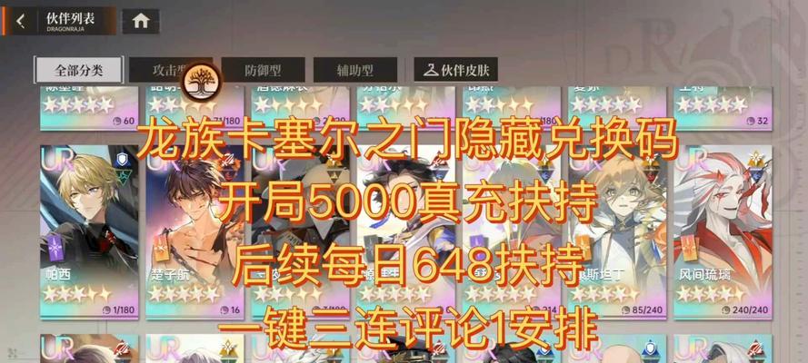 龙族卡塞尔之门电子卡牌如何领取？绝密攻略的常见问题有哪些？