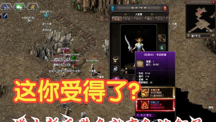 开天战神超变忘忧手游如何下载？热血传奇手游有哪些超变特性？