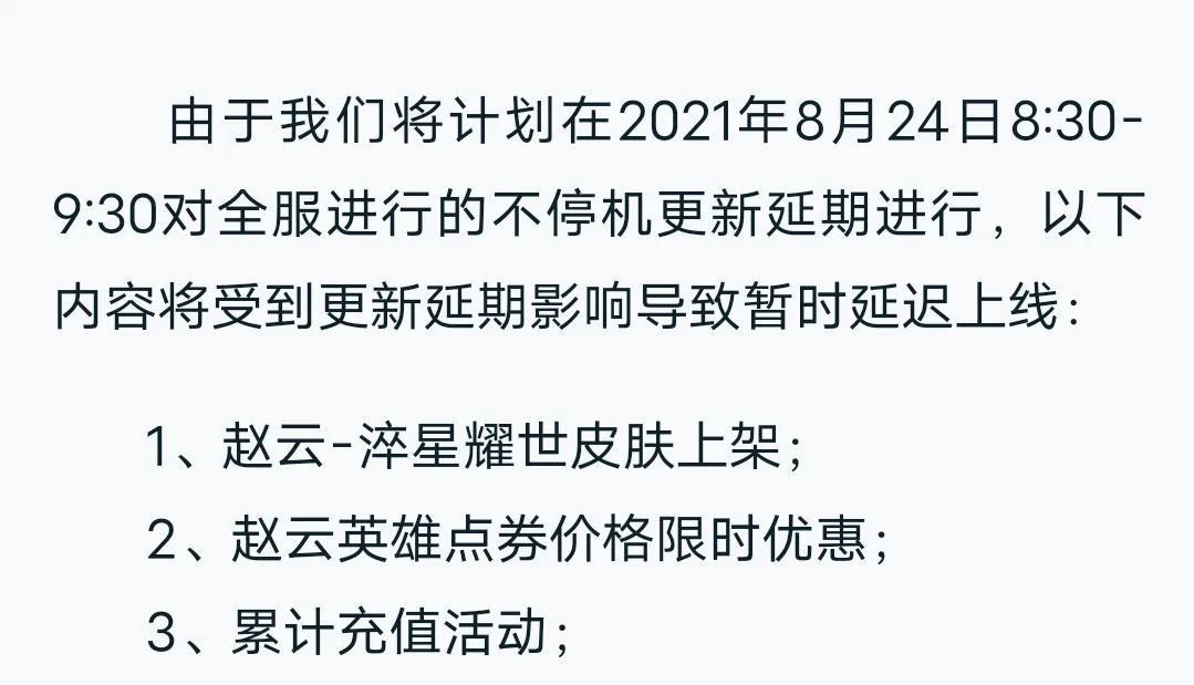 赵云世冠皮肤多少钱？购买后如何使用？