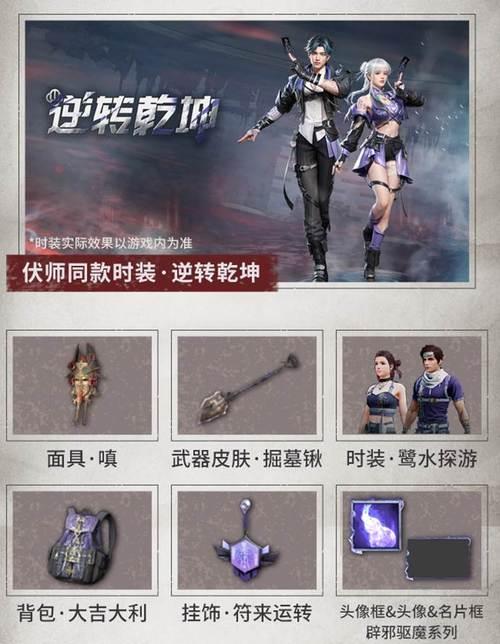 明日之后挑战不止于游戏？如何将游戏体验转化为人生冒险？