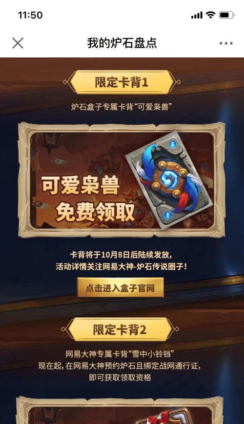 炉石传说夺冠兑换码是什么？如何领取？