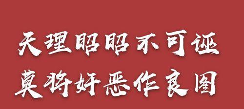 剑三天理昭昭任务如何完成？江湖情深与天理难违的含义是什么？