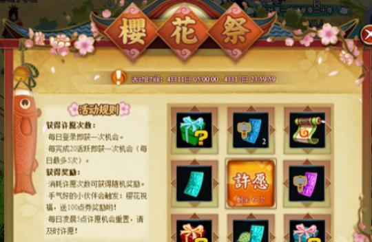 火影忍者OL五折卷如何使用？嘉年华的魅力与策略是什么？