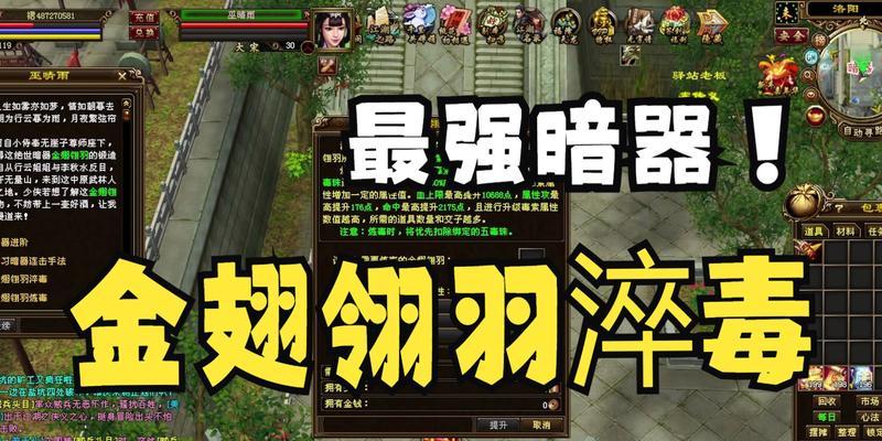 天龙手游暗器技能洗练秘籍如何让你战力飙升？