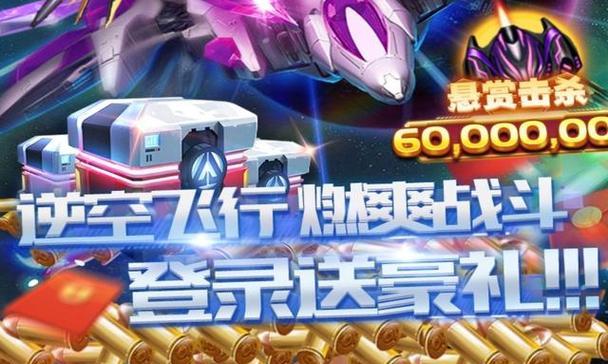 雷霆战机之旅超级贵族1至15的荣耀与激情是什么？如何体验？