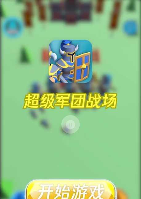 军团战场官网下载地址是什么？如何下载安装最新版本？