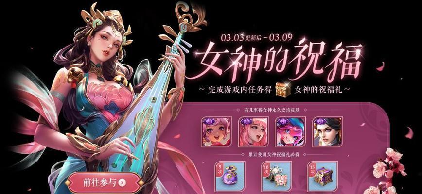 如何获取决战平安京惠比寿南十字星皮肤？获取过程中需要注意什么？