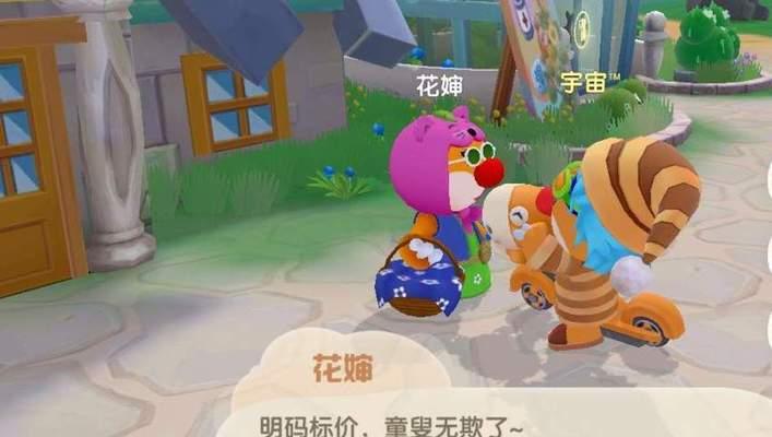 摩尔庄园手游香蕉牛奶配方怎么获得？配方一览表在哪里查看？