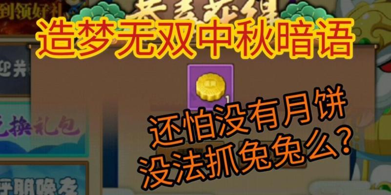和平精英中秋节模式2023什么时候上线？如何快速掌握攻略？