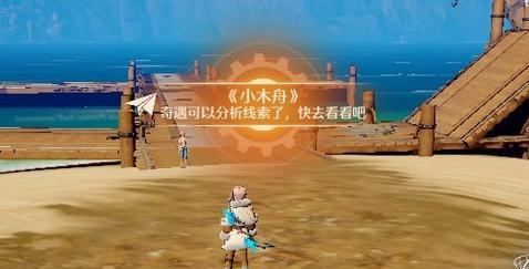 诺亚之心不回家的理由是什么？奇遇攻略如何获取？