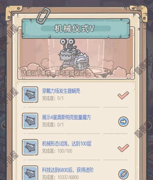 《最强蜗牛》中蘑菇的最佳吃法是什么？如何通过蘑菇提升蜗牛能力？