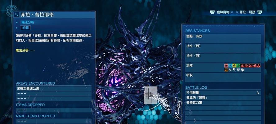 《最终幻想IV》游戏流程攻略？如何快速通关？