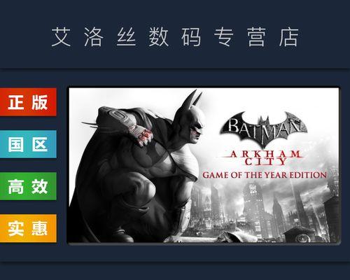 《蝙蝠侠：阿甘之城》游戏物理挑战解锁攻略？