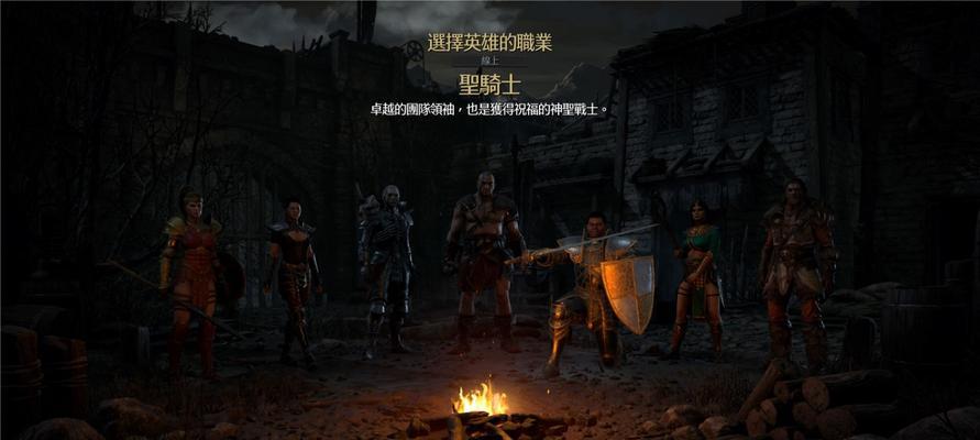 暗黑破坏神2各场景雇佣兵介绍？如何选择最适合你的佣兵？