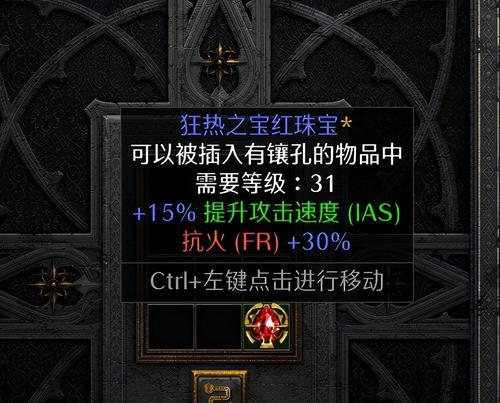 暗黑3牧牛杖怎么做？如何升级以提升效果？