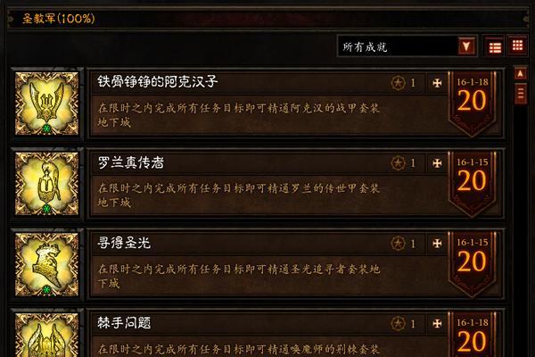 暗黑3巫医套装属性有哪些？如何搭配最有效？