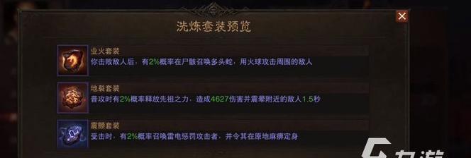 暗黑3武器属性详细介绍？如何选择最佳武器？