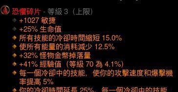 暗黑破坏神3如何实现00%血量存？常见问题有哪些？