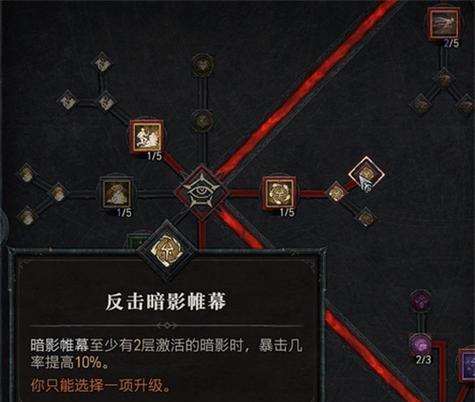 暗黑破坏神3技能设置指南？如何优化角色技能组合？