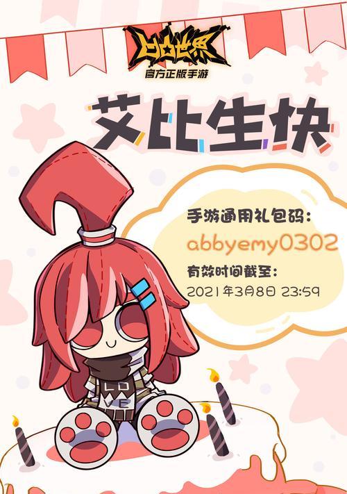 凹凸世界手游艾比角色怎么样？技能和背景资料有哪些？
