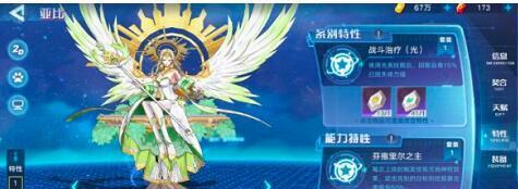 奥拉星手游神迹圣天伊怎么通关？通关技巧有哪些？