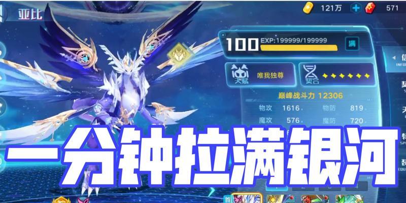 奥拉星手游星觉培养方法是什么？养成攻略有哪些要点？