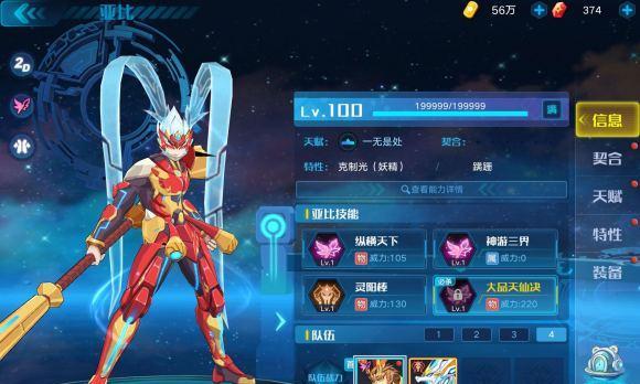 奥拉星手游星觉使用方法是什么？如何进行有效的星觉培养？