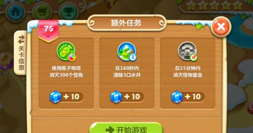 保卫萝卜2100关如何获得完美三星金萝卜文？通关攻略是什么？