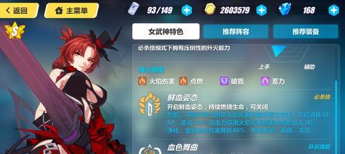 崩坏3多余体力怎么用？低级材料有哪些高效利用方法？