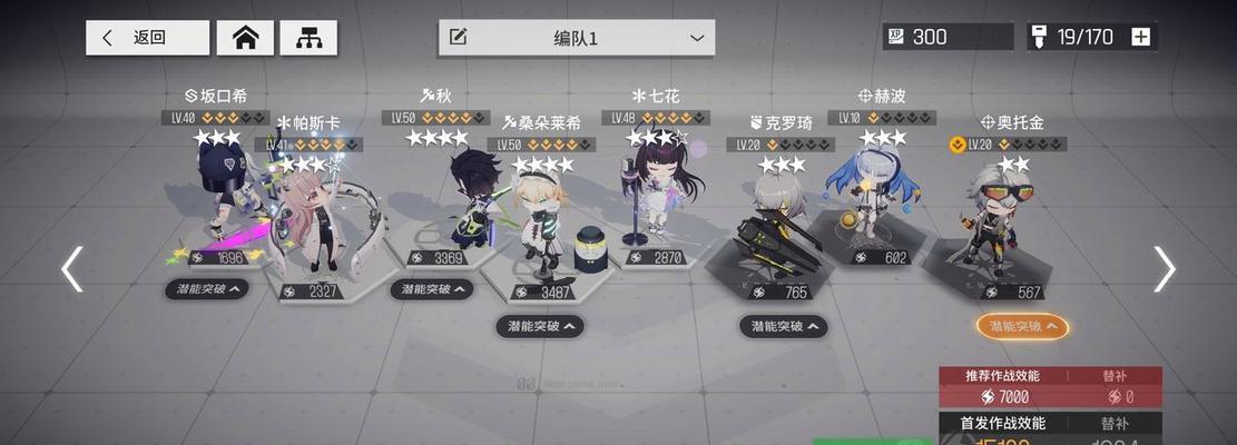 崩坏3观山粉阵容怎么搭配？最佳打法是什么？