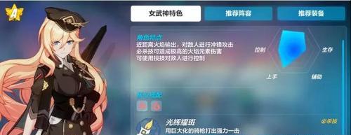 崩坏3精卫之翼属性介绍？如何评价其在游戏中的表现？