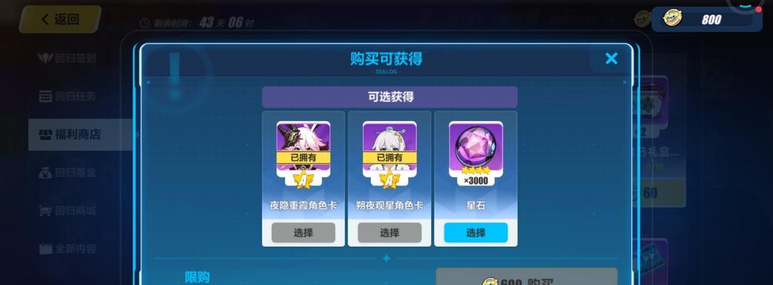 崩坏3雷律打战场龙虾攻略？详细步骤是什么？
