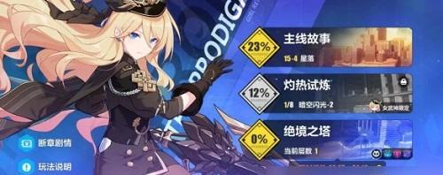 崩坏3荣光圣痕搭配攻略？如何发挥最大效果？