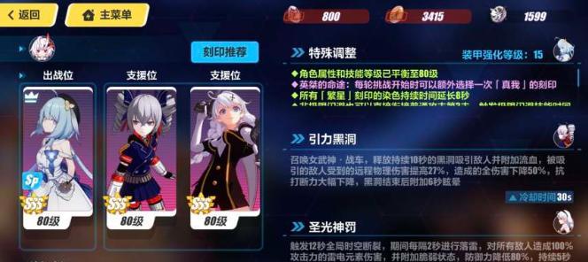 崩坏3特斯拉技能详解？特斯拉技能一览表有哪些特点？