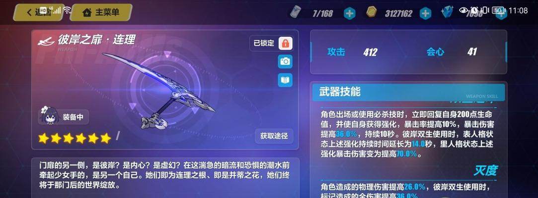 崩坏3往世乐土玩法介绍？如何快速掌握游戏机制？