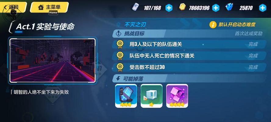 崩坏3新手卡级44版本攻略？如何有效卡级提升游戏体验？