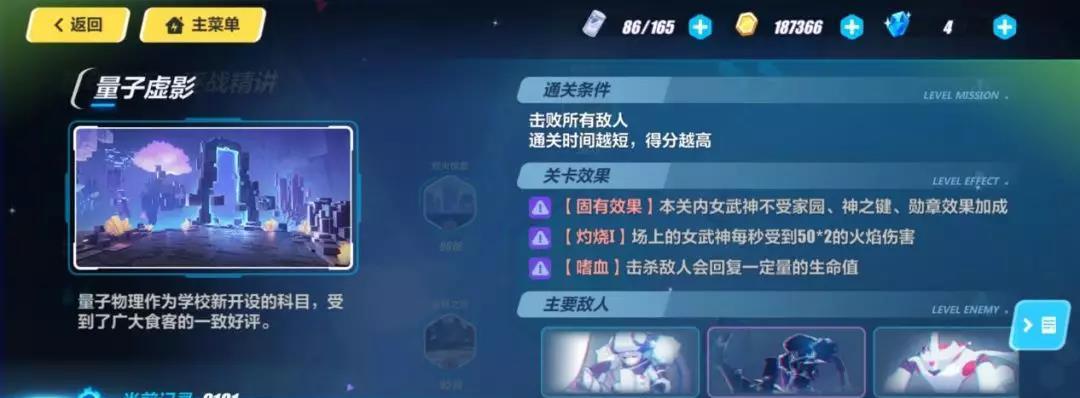 崩坏3影影骑士月轮阵容怎么搭配？搭配攻略有哪些常见问题？