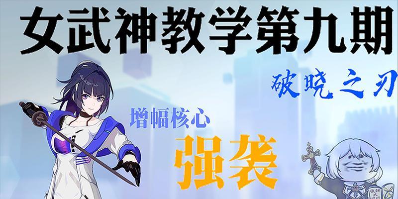 崩坏3自选s女武神哪个好？详细介绍与选择指南？