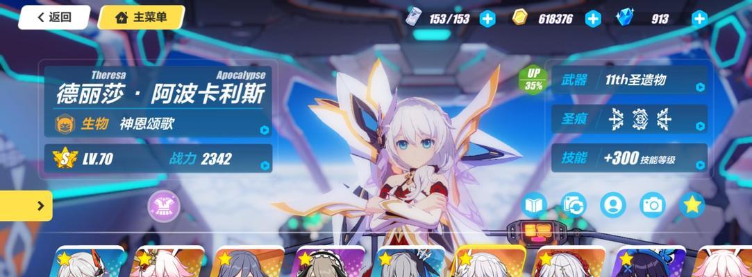 崩坏3作战凭证系统怎么玩？有哪些实用的玩法攻略？