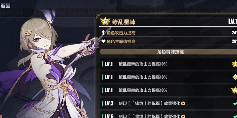 崩坏3缭乱星棘怎么样？培养价值和性能解析
