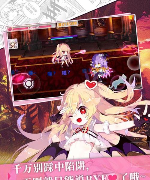崩坏学园2使魔探险位置是什么？如何参与使魔探险活动？