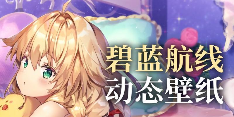 中途离开碧蓝航线海域会有奖励吗？奖励内容是什么？