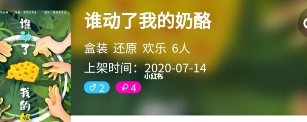别动我的奶酪沙滩派对第1关怎么过？常见问题有哪些？