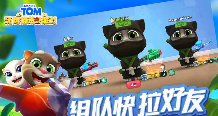 别动我的奶酪沙滩派对第3关怎么过？常见问题有哪些？
