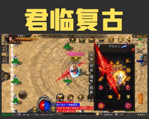 冰雪传奇手游必看攻略和技巧？如何快速提升游戏技能？