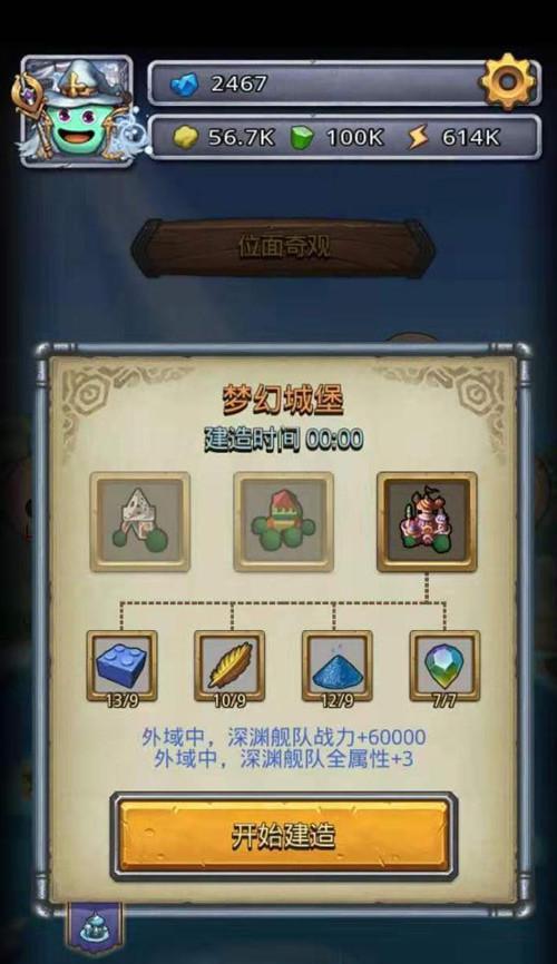 如何完成不思议迷宫卡帕星的100%探索攻略？