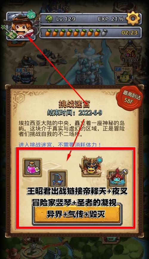 不思议迷宫冒险者之森阵容怎么搭配？最强阵容组合是什么？