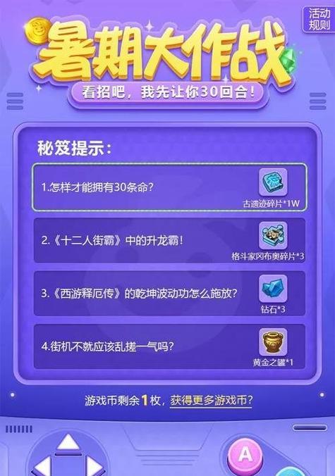 不思议迷宫赛事门票如何获取？购买流程及常见问题解答？